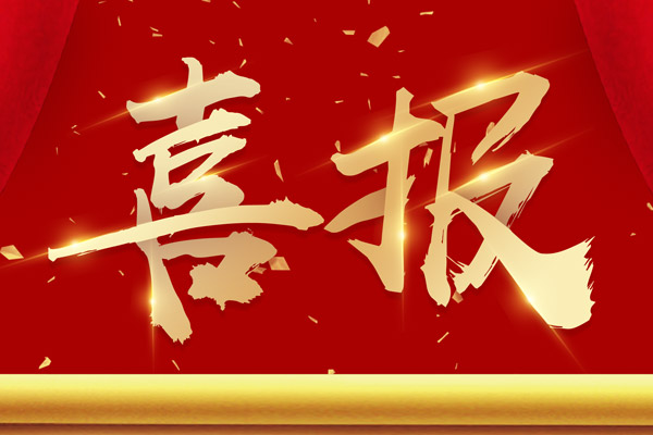 喜訊！熱烈慶祝品彥KTV裝修設計公司喬遷深圳OCT華僑城文化創(chuàng)意園