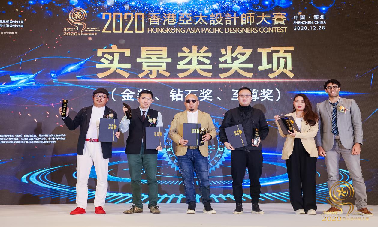品彥設(shè)計榮獲2020亞太設(shè)計師大賽實景類“會所空間”金獎！