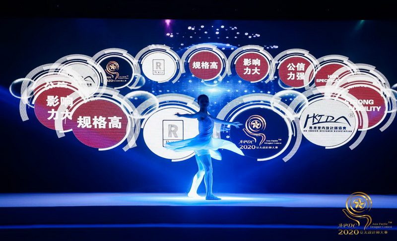 品彥設計總監(jiān)楊彥作為頒獎嘉賓受邀出席2020香港亞太設計師大賽頒獎盛典